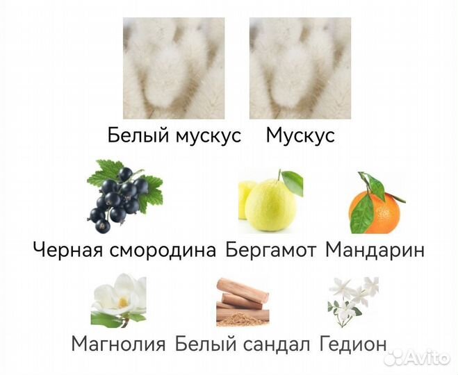 Musk Therapy Initio Parfums Prives унисекс