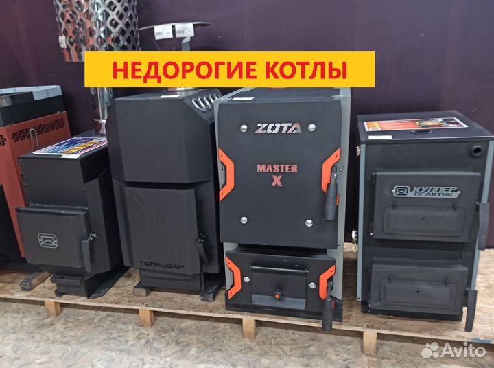 Котел в Кемерово Зота Лава Тополь Zota Lava Новый