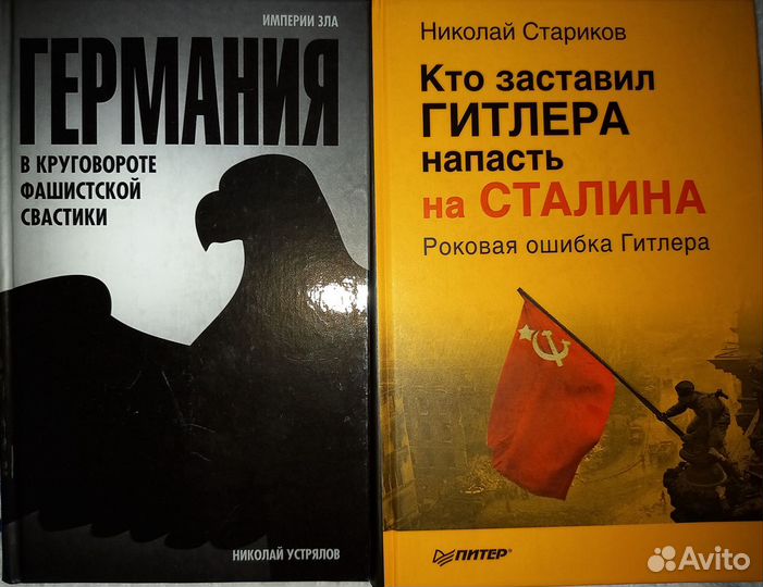 Книги по истории