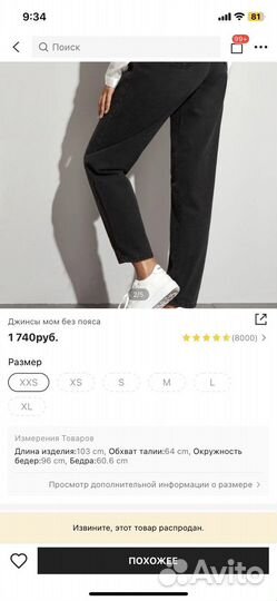 Джинсы женские