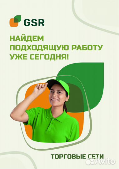 Сотрудник на выкладку товара в гипермаркет