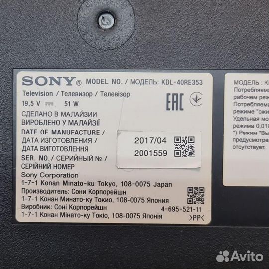 LED 2013sony40A 2013sony40B sony KDL-40RE353 к-т