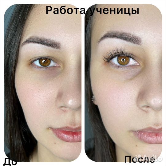 Обучение наращиванию ресниц