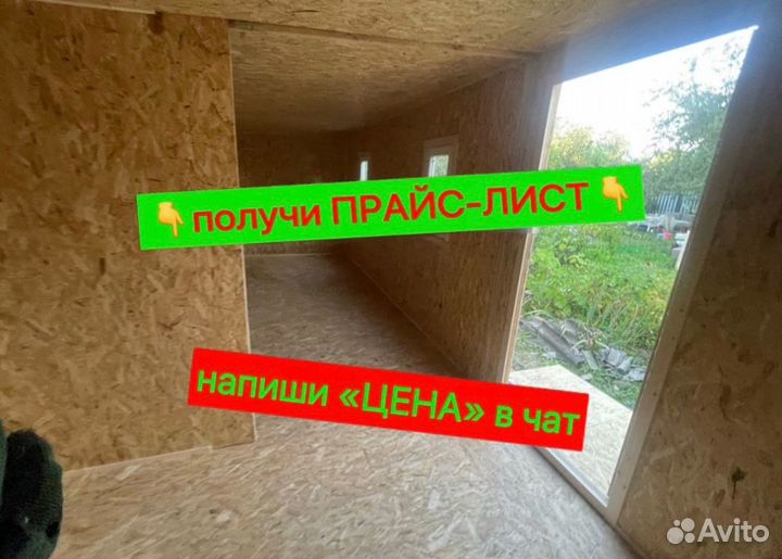Бытовка теплая доставка за 1 день