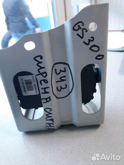 Сирена сигнализации Lexus GS 300