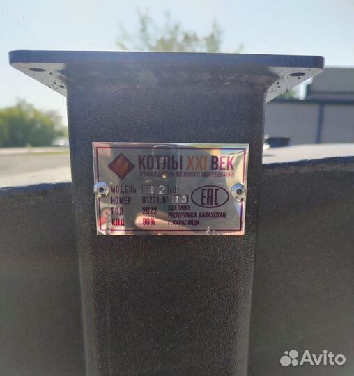 Котел длительного горения