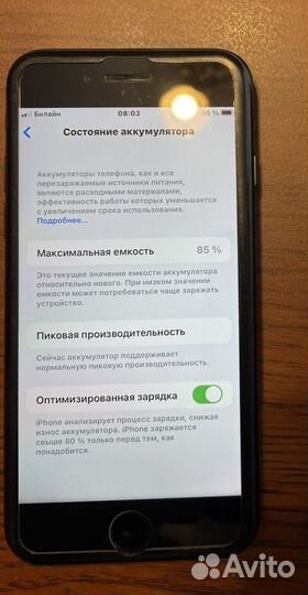 Телефон iPhone 7.32gb