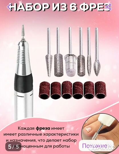 Аппарат для маникюра,новый