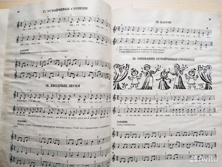 Сборники Сольфеджио в дши. Методика преподавания