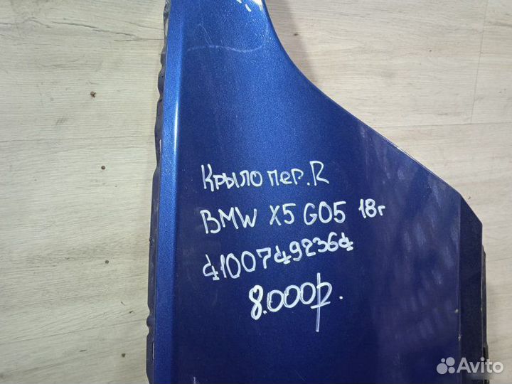 Крыло Bmw X5 G05