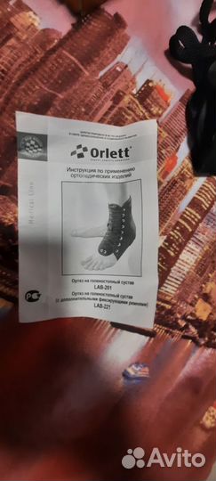 Ортез на голеностопный сустав с шнуровкой