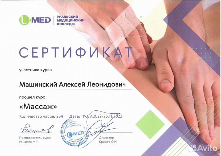 Массаж-убираю боль в спине