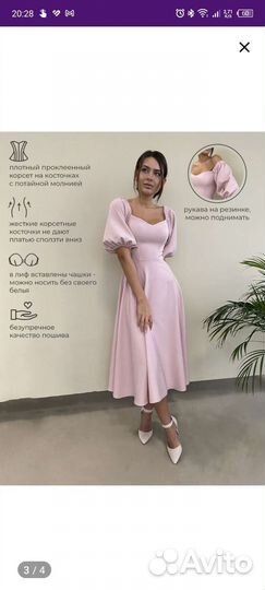 Вечернее платье