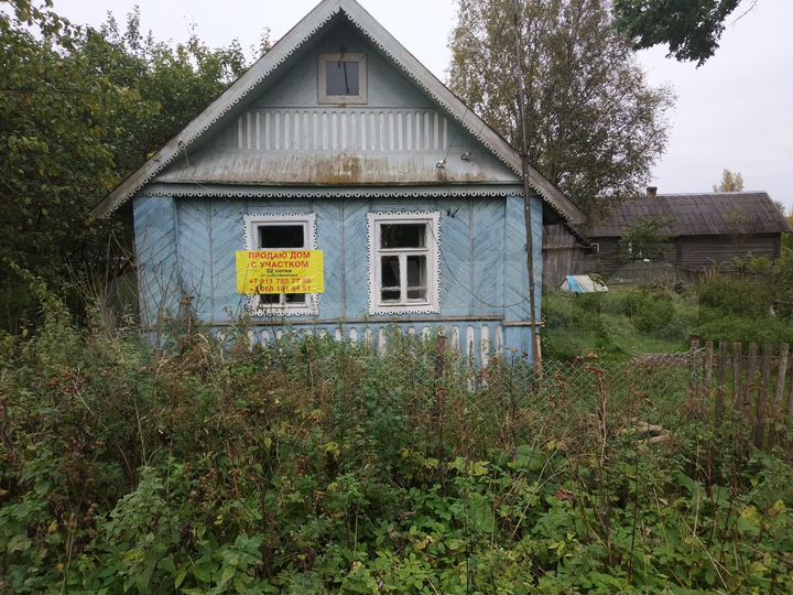 Участок 52 сот. (ИЖС)