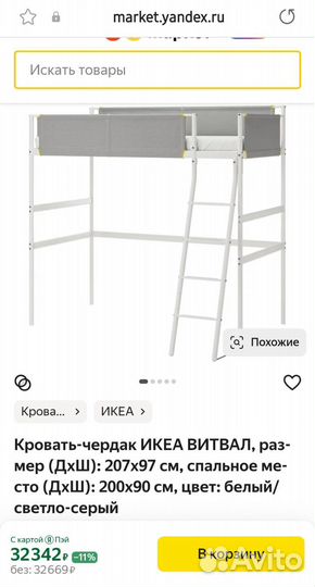 Кровать-чердак витвал икеа со столиком