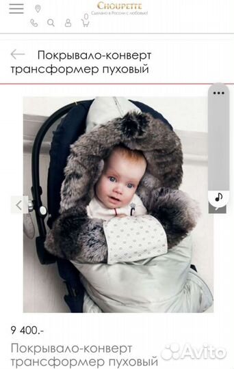Конверт- покрывало на выписку Choupette