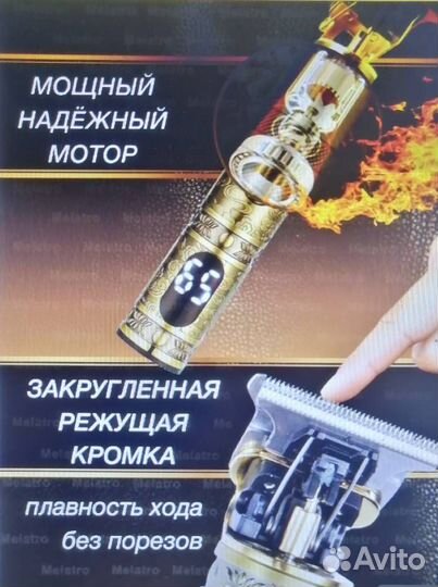 Триммер для усов и бороды стрижка
