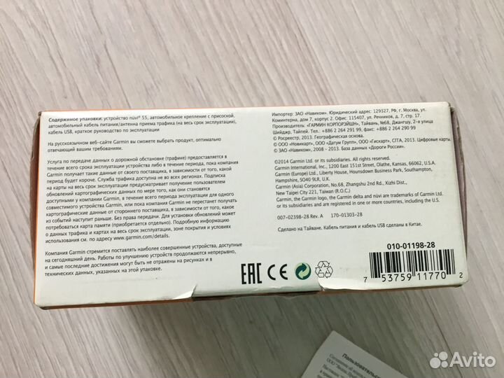 Навигационный приемник, навигатор Garmin Nuvi 55 L