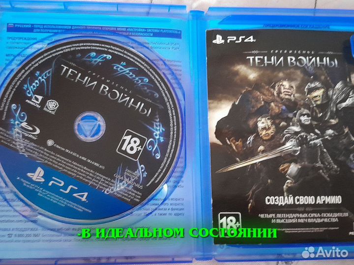 Средиземье тени войны ps4