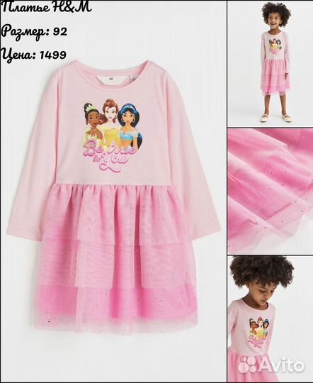 Платье H&M 92