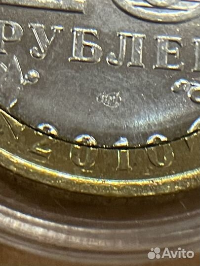 Брак10 рублей ямало ненецкий автономный округ чяп