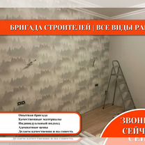 Поклейка обоев.Малярные работы