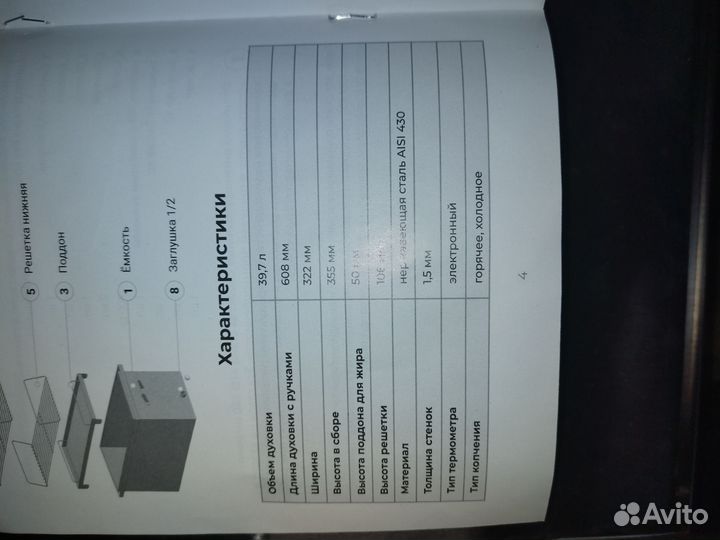 Коптильня горячего копчения из нержавейки