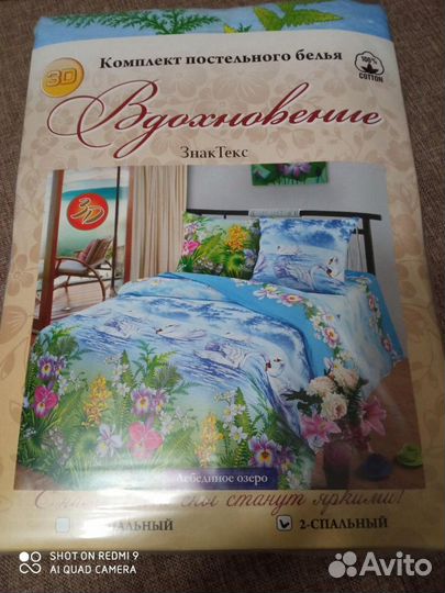 Постельное белье 2 сп бязь