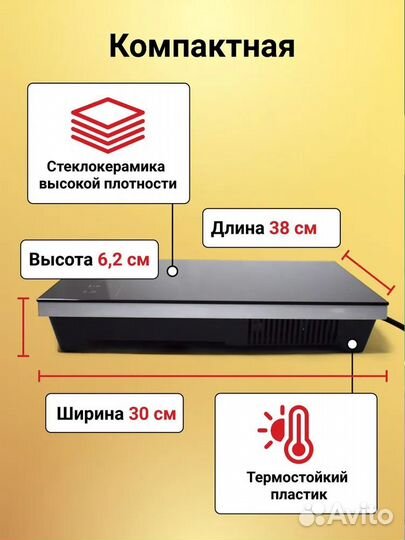 Плита индукционная iplate T-24 PRO