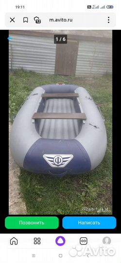 Продаем Лодку Флагман 300 пвх