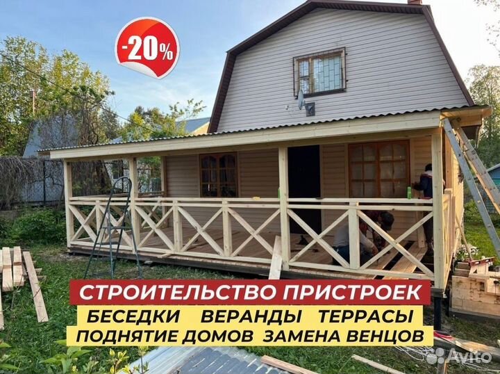 Бригада строителей / Замена венцов /Поднятие домов