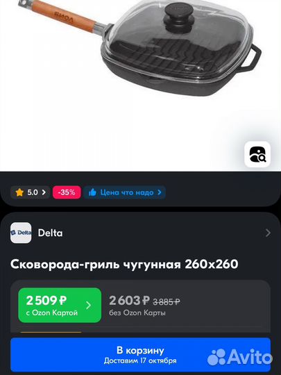 Чугунная сковорода гриль Биол с крышкой