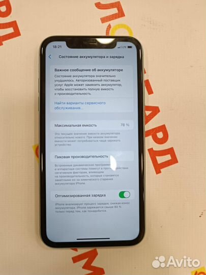 iPhone 11, 64 ГБ