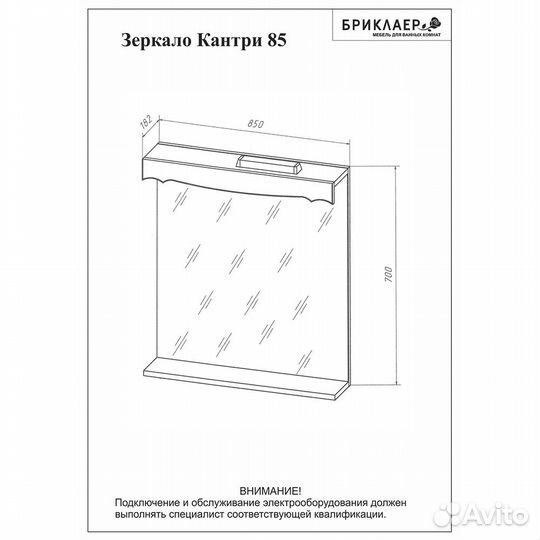 Зеркало с шкафом Брклар кантри 105S беж. дуб