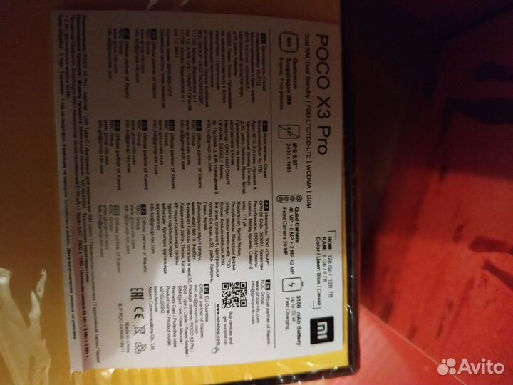 Xiaomi Poco X3 Pro, 6/128 ГБ