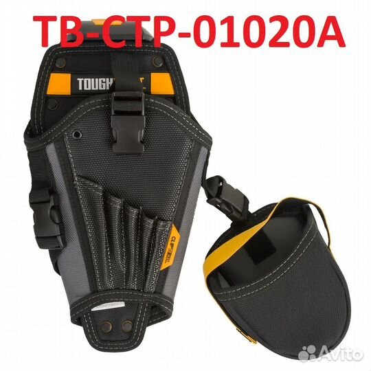 Кобуры toughbuilt 20LX, 20S