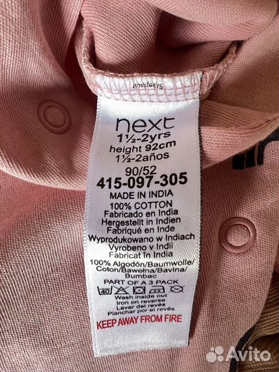 Новые слипы next 56 62 92