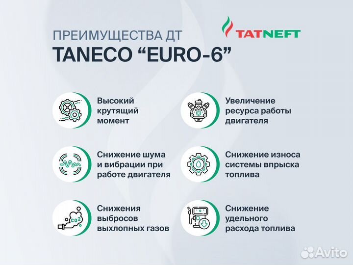 Дизель летний танеко 4000 л