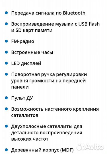 Аудиосистема 2.1 Sven MS 2050, 50 Вт, новая
