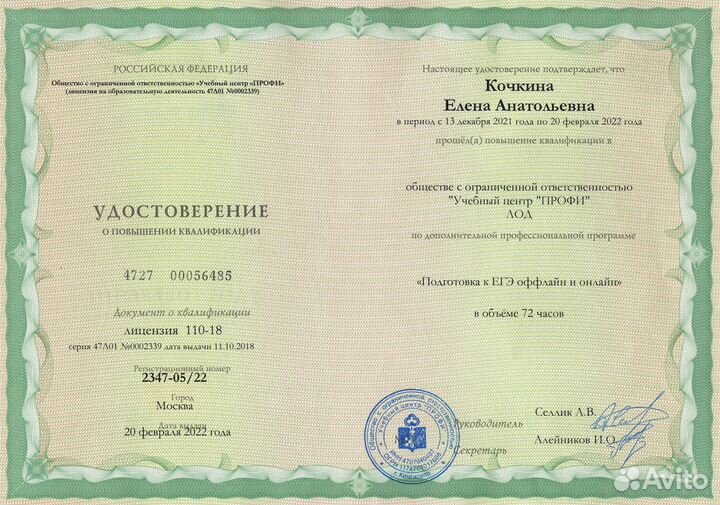 Репетитор по английскому языку огэ и егэ