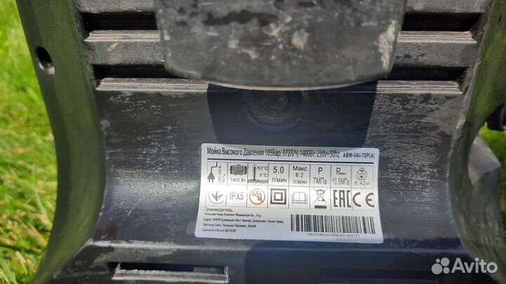 Моука высокого давления