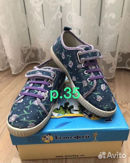 Кеды Котофей р.35