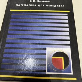 Книги по Оптике, Математике физике биол и др