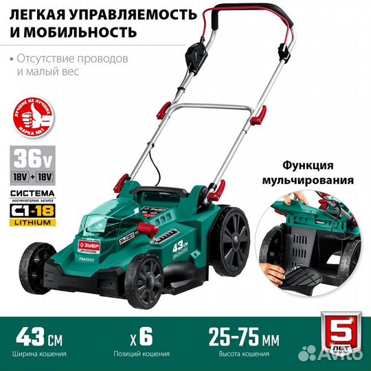 Аккумуляторная газонокосилка гкл-4336-42 зубр