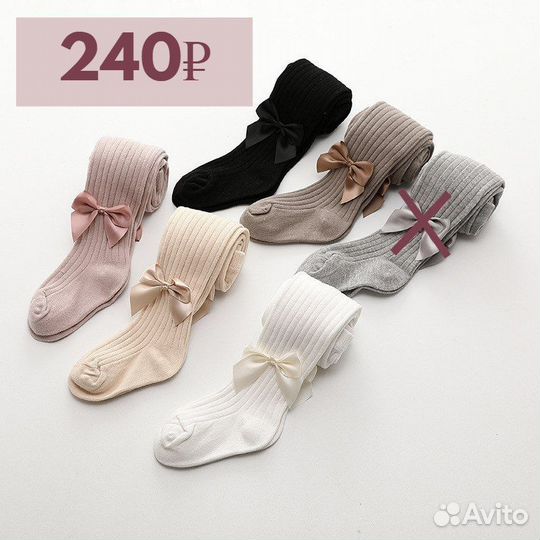 Колготки новые