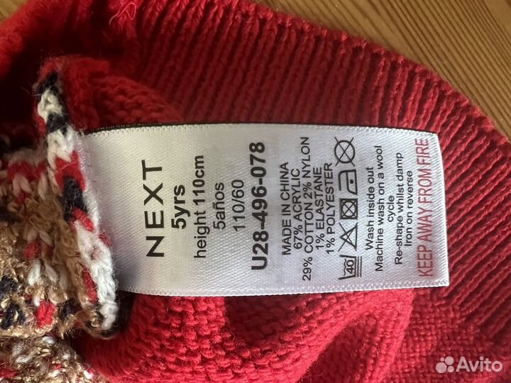 Свитер на мальчика 110