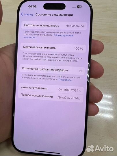iPhone 16 Pro, 256 ГБ