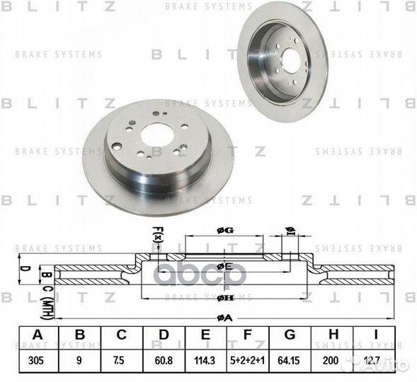 Диск тормозной задний BS0275 Blitz