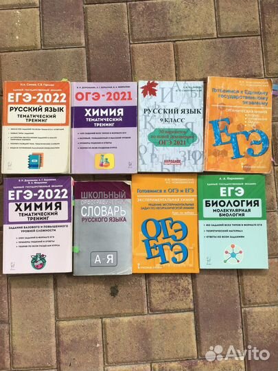 Сборники для подготовки к экзаменам