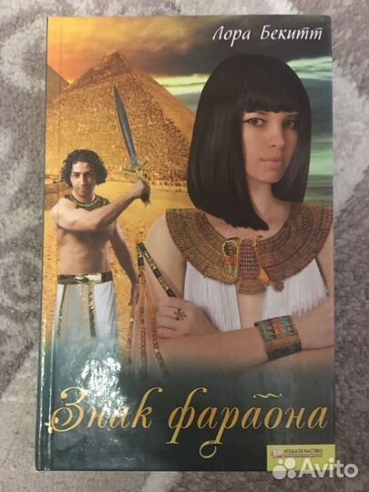 Книги о Древнем Египте